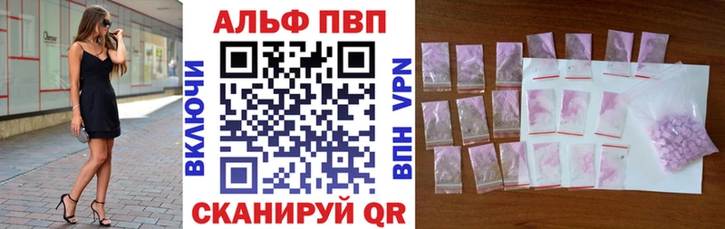закладка  Кузнецк  APVP кристаллы 