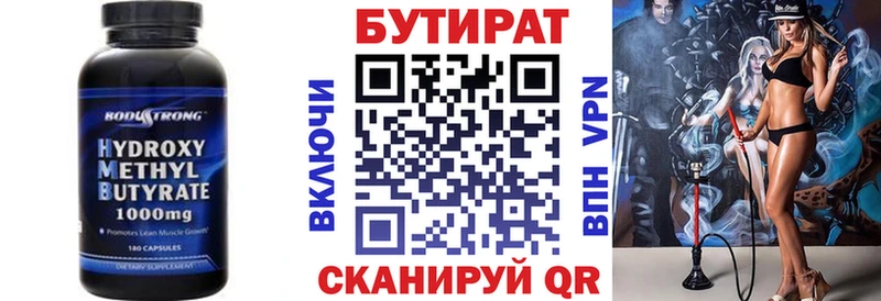 БУТИРАТ жидкий экстази KRAKEN вход нарко площадка наркотические препараты Кузнецк