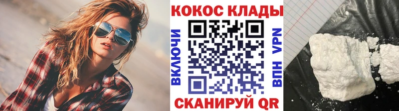 Cocaine Колумбийский Кузнецк