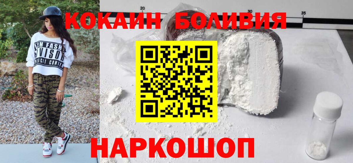 Cocaine Боливия Кузнецк