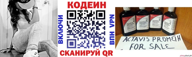 Кодеиновый сироп Lean Purple Drank  Кузнецк 
