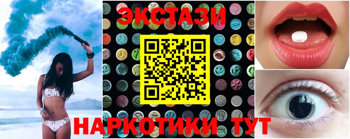 Ecstasy  Вход с VPN  Кузнецк  Экстази 280мг  Ecstasy Philipp Plein 