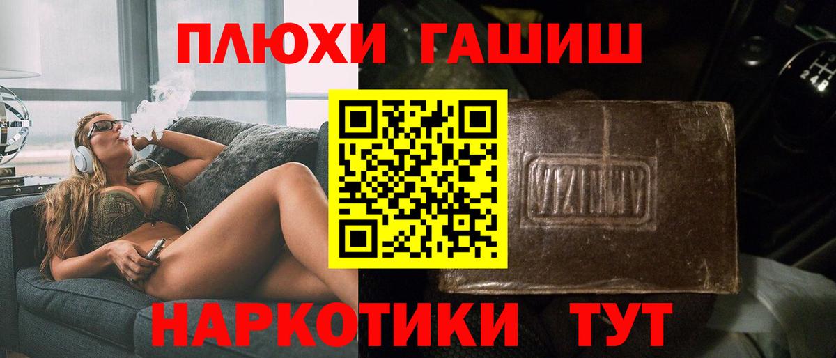 Вейп ТГК  НБОМе  ЭКСТАЗИ  Кузнецк  Мефедрон   Канабис  Вход с VPN  ГАШИШ 