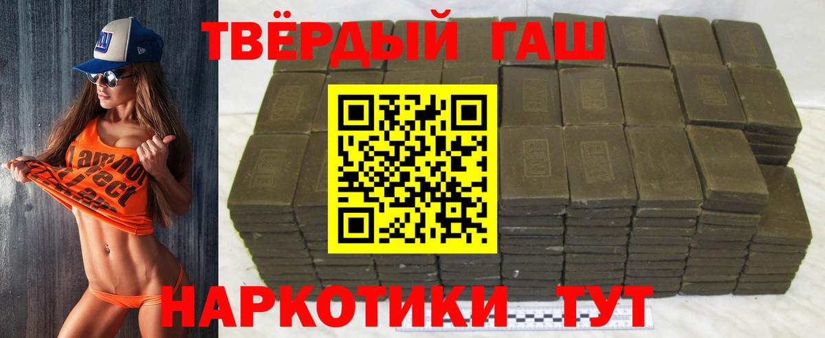 ГАШИШ Изолятор Кузнецк
