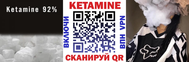 КЕТАМИН VHQ  Кузнецк 