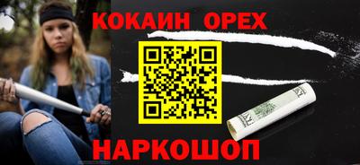кокаин премиум Кимры