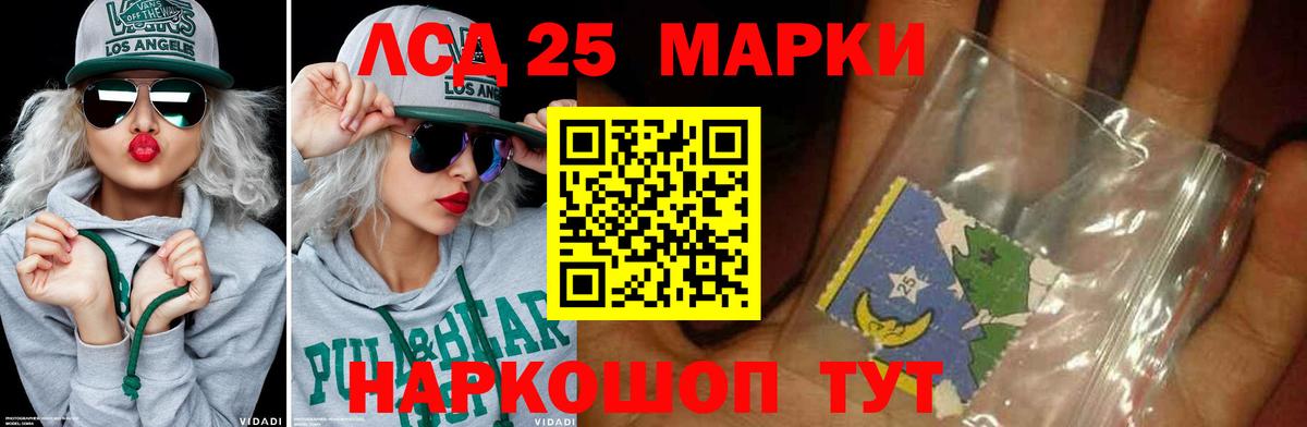 ЛСД экстази кислота  Вход с VPN  блэк спрут как войти  Кузнецк  LSD-25 экстази ecstasy 