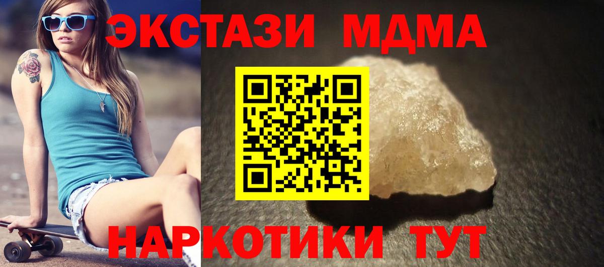 MDMA VHQ  Вход с VPN  Кузнецк  MDMA  MDMA VHQ 