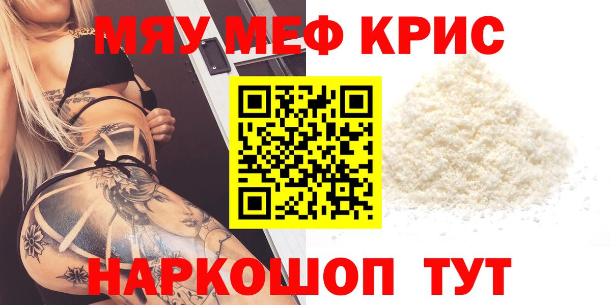 Меф  Вход с VPN  МЯУ-МЯУ  Кузнецк  МЕФ VHQ  Мефедрон VHQ 