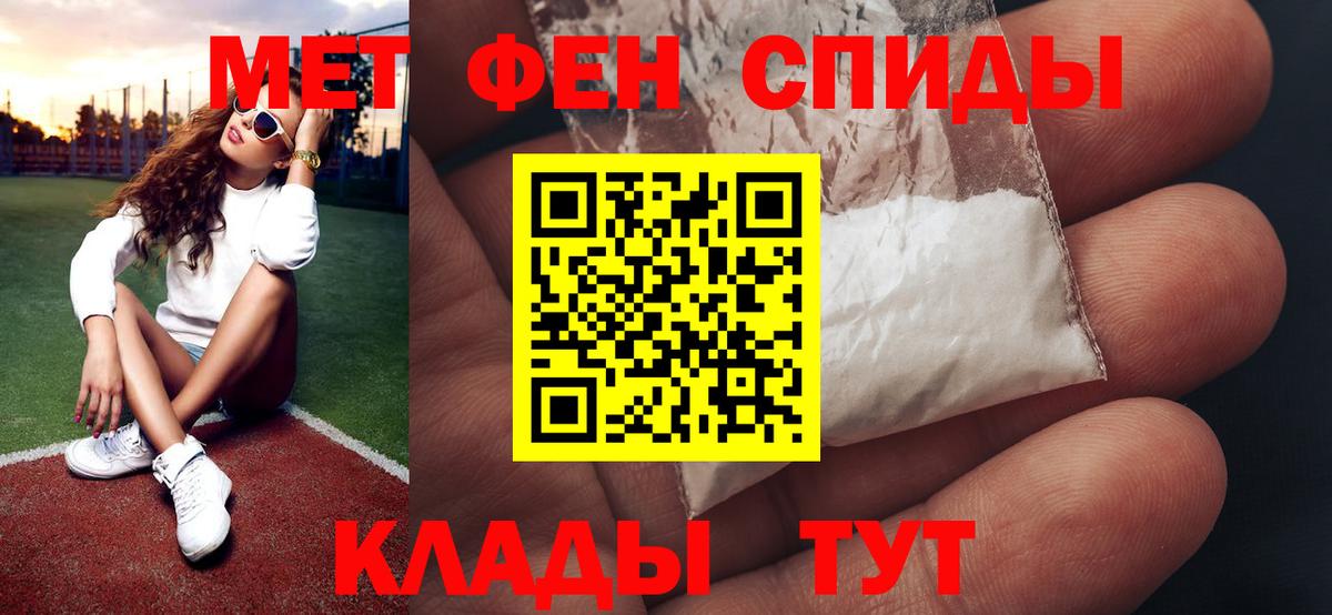 МЕТАМФЕТАМИН кристалл  МЕТАМФЕТАМИН кристалл  Первитин  Вход с VPN  Кузнецк 