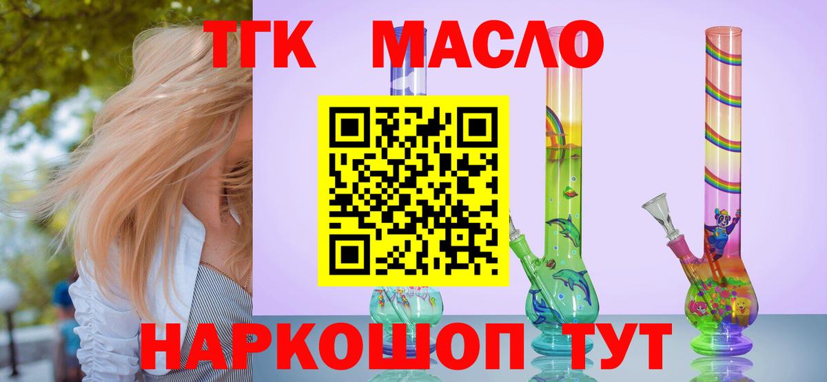 ТГК Wax Кузнецк