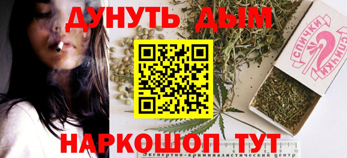 Марихуана семена Кузнецк