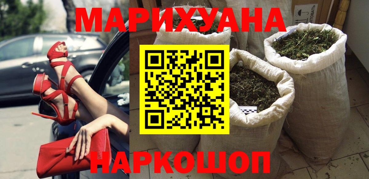 Кузнецк  Шишки марихуана VHQ  Вход с VPN  Шишки марихуана Amnesia  Шишки марихуана Ganja 
